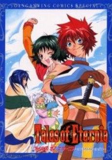 テイルズオブエターニア プレミアムストーリーズ(1-6巻 全巻)