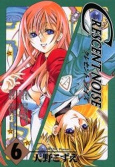クレセントノイズ (1-6巻 全巻) – world-manga10