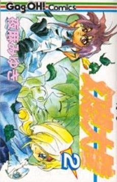 幻想大陸 (1-2巻 全巻)