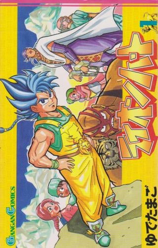 ライオンハート (1-5巻 全巻)