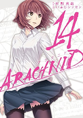 アラクニド (1-14巻 全巻) – world-manga10