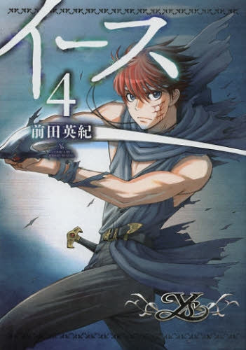 イ-ス (1-4巻 最新刊)