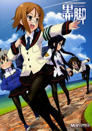 黒タイツ・黒パンスト