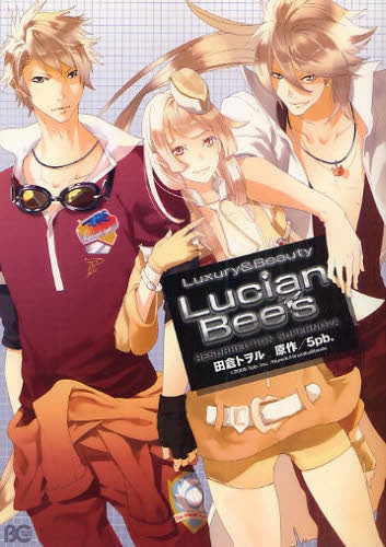 Lucian Bee’s RESURRECTION SUPE (全1巻)