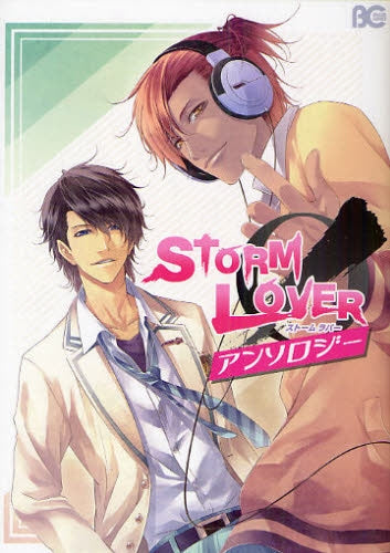 STORM LOVERアンソロジー (全1巻)