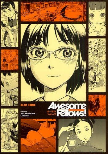 Awesome Fellows! (全1巻)