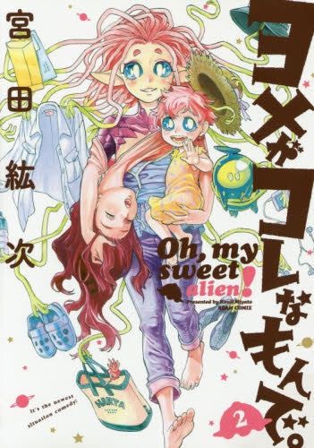 ヨメがコレなもんで。 (1-2巻 最新刊)