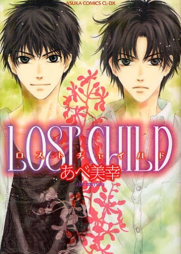 LOST CHILD (全1巻)