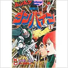 聖戦士ダンバイン (1-3巻 全巻)