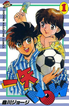 一矢NOW (1-2巻 全巻) – world-manga10