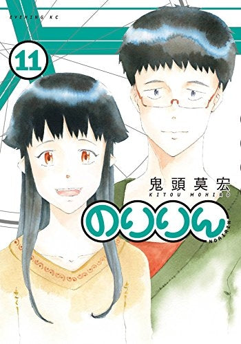 のりりん (1-11巻 全巻) – world-manga10