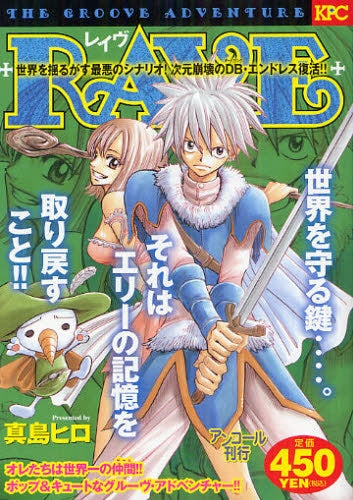 RAVE 廉価版 (1-22巻 全巻） – world-manga10