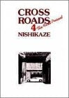 Crossroads (1-4巻 全巻)