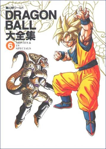 DRAGON BALL大全集―鳥山明ワールド (1-7巻 全巻)