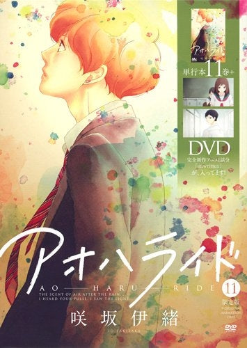 アオハライド 11巻 [アニメDVD付き特装版] – world-manga10