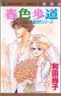 片道切符シリーズ (1-9巻 全巻)