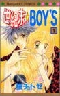 世紀末☆BOY'S (1-2巻 全巻)