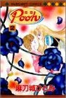 Pooh (1-2巻 全巻)