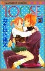 LOOSE (1-3巻 全巻)