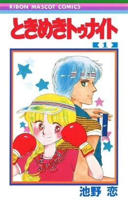 ときめきトゥナイト (1-30巻 全巻) – world-manga10