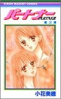パートナー (1-3巻 全巻)