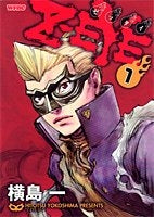 ZーEYE ゼッタイ (1-2巻 全巻)