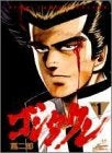 ゴンタクレ (1-2巻 全巻)