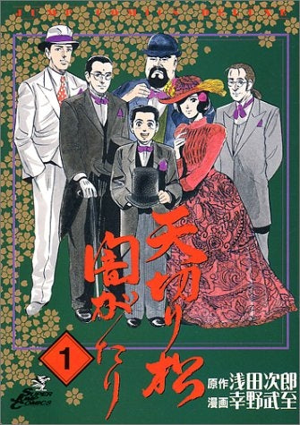 天切り松闇がたり (1-2巻 全巻)