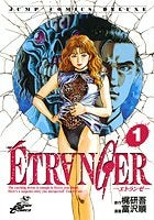 ETRANGER (1-6巻 全巻)