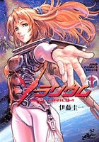 ソラリウム (1-2巻 全巻)