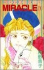 MIRACLE (1-4巻 全巻)