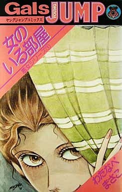 悪女シリーズ (1-18巻 全巻)