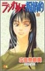 ラジカルで煽情的 (1-2巻 全巻)