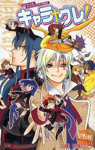 【漫画】D.Gray-man公式キャラクターランキングブック (1巻 全巻)