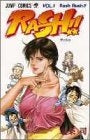 RASH!! (1-2巻 全巻)