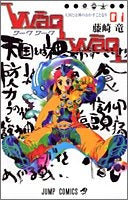 Waqwaq (1-4巻 全巻)