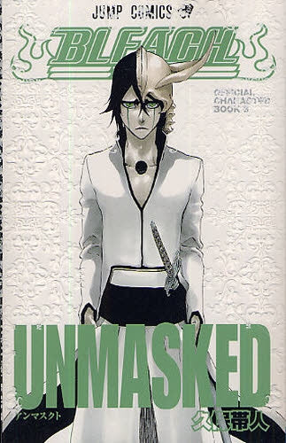 BLEACHオフィシャルキャラクターブック SOULs (1-3巻 全巻)