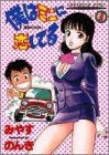 僕はミニに恋してる (1-6巻 全巻)
