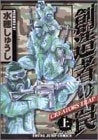 創造者の罠 (上下巻 全巻)