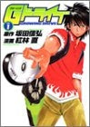 GROWINGドライブ (1-3巻 全巻)