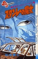 戦場まんが (1-9巻 全巻)