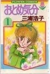 おとめ気分 (1-10巻 全巻)