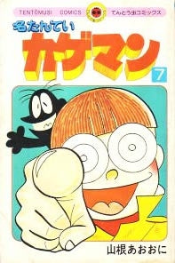 名たんていカゲマン (1-11巻 全巻) – world-manga10