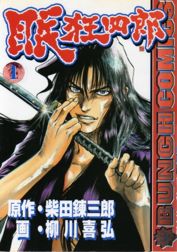 眠狂四郎セット 眠 狂四郎 (1-10巻 全巻) – world-manga10