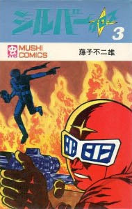 シルバー・クロス (1-6巻 全巻)