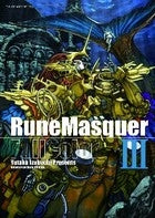 機神幻想ルーンマスカー フルカラー (1-3巻 全巻)