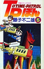 T・Pぼん (1-5巻 全巻)