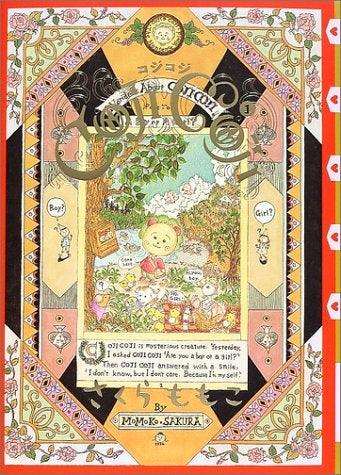 Kojikoji (Volume 1-4 whole volume) – world-manga10
