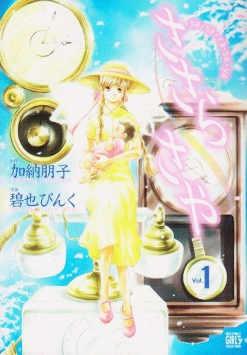 ささら さや (1-2巻 全巻)