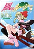風のルーシー (1-2巻 全巻)